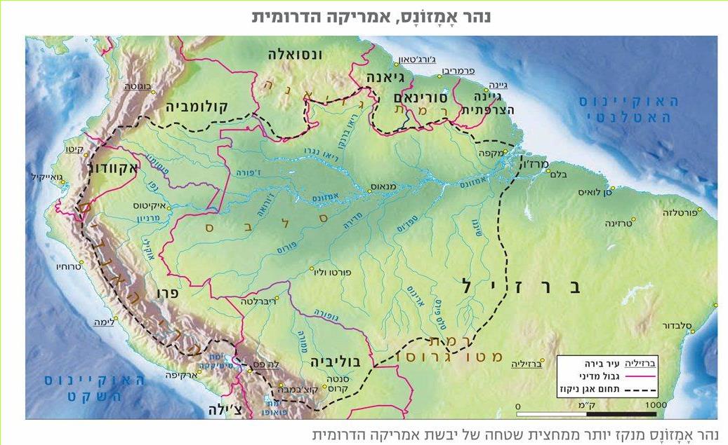 נהר אמזונס, אמריקה הדרומית